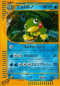 Politoed 031/088 - Split Earth Unlimited Holofoil (Japanese)
