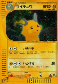 Raichu 035/088 - Split Earth 1st Edition Holofoil (Japanese)