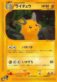 Raichu 034/088 - Split Earth 1st Edition (Japanese)