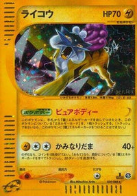 Raikou 039/088 - Split Earth 1st Edition Holofoil (Japanese)