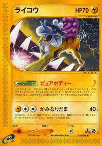 Raikou 038/088 - Split Earth 1st Edition (Japanese)