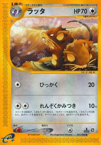 Raticate 061/088 - Split Earth 1st Edition (Japanese)