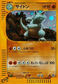 Rhydon 055/088 - Split Earth 1st Edition Holofoil (Japanese)