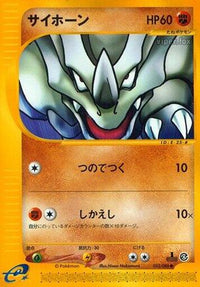Rhyhorn 053/088 - Split Earth Unlimited (Japanese)