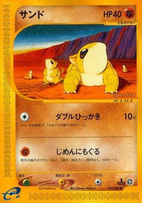 Sandshrew+A 049/088 - Split Earth 1st Edition (Japanese)