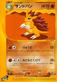 Sandslash 050/088/undefined - Split Earth 1st Edition (Japanese)