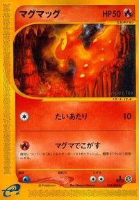 Slugma 018/088 - Split Earth 1st Edition (Japanese)