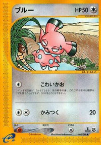 Snubbull 068/088/undefined - Split Earth 1st Edition (Japanese)