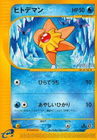 Staryu 024/088 - Split Earth 1st Edition (Japanese)
