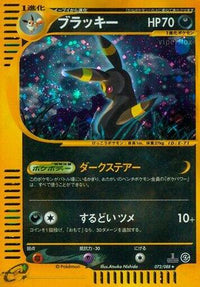 Umbreon 072/088 - Split Earth 1st Edition Holofoil (Japanese)