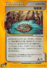 Underground Lake 087/088 - Split Earth Unlimited (Japanese)