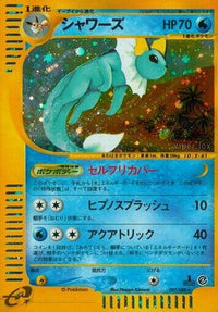 Vaporeon 027/088 - Split Earth 1st Edition Holofoil (Japanese)
