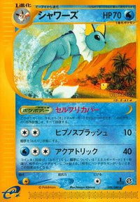Vaporeon - 026/088 026/088/undefined - Split Earth 1st Edition (Japanese)