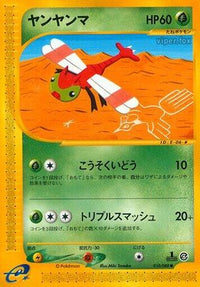 Yanma 010/088 - Split Earth Unlimited (Japanese)