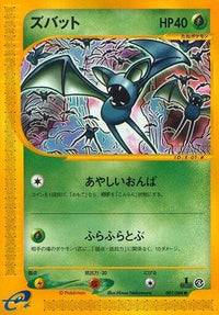 Zubat 001/088 - Split Earth 1st Edition (Japanese)