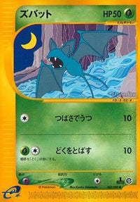 Zubat - 002/088 002/088/undefined - Split Earth 1st Edition (Japanese)