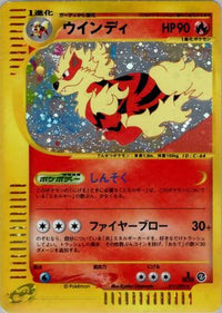 Arcanine - 017/092 017/092/undefined - The Town on No Map 1st Edition Holofoil (Japanese)