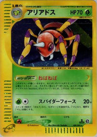 Ariados 009/092 - The Town on No Map 1st Edition Holofoil (Japanese)