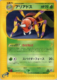 Ariados 008/092 - The Town on No Map Unlimited (Japanese)