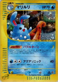 Azumarill 026/092 - The Town on No Map Unlimited Holofoil (Japanese)