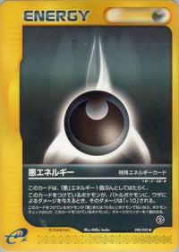 Darkness Energy 090/092 - The Town on No Map 1st Edition (Japanese)