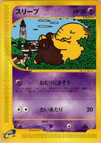 Drowzee 040/092 - The Town on No Map 1st Edition (Japanese)