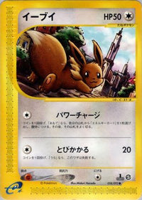 Eevee 058/092 - The Town on No Map 1st Edition (Japanese)