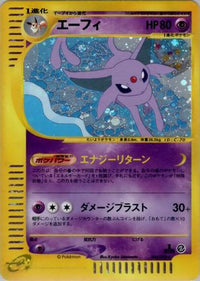 Espeon 046/092 - The Town on No Map 1st Edition Holofoil (Japanese)