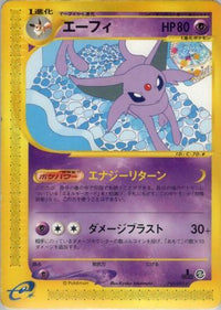 Espeon 045/092 - The Town on No Map 1st Edition (Japanese)