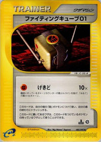 Fighting Cube 085/092 - The Town on No Map 1st Edition (Japanese)