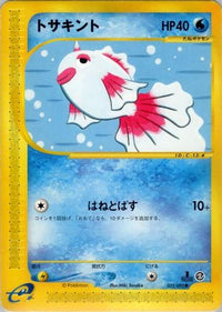 Goldeen 022/092 - The Town on No Map 1st Edition (Japanese)