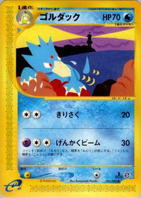 Golduck 021/092 - The Town on No Map Unlimited (Japanese)