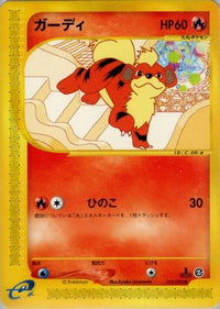 Growlithe - 015/092 015/092/undefined - The Town on No Map 1st Edition (Japanese)