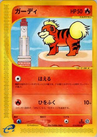 Growlithe - 014/092 014/092/undefined - The Town on No Map 1st Edition (Japanese)