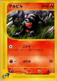 Houndour 018/092 - The Town on No Map Unlimited (Japanese)