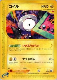 Magnemite 032/092 - The Town on No Map Unlimited (Japanese)