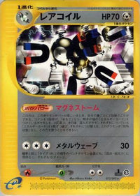 Magneton 073/092 - The Town on No Map Unlimited (Japanese)