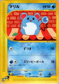 Marill 024/092 - The Town on No Map 1st Edition (Japanese)