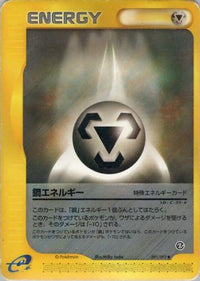 Metal Energy 091/092 - The Town on No Map Unlimited (Japanese)