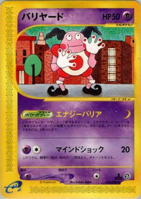Mr. Mime 043/092 - The Town on No Map 1st Edition (Japanese)