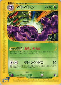 Muk 004/092 - The Town on No Map Unlimited (Japanese)