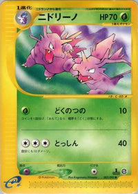 Nidorino 002/092 - The Town on No Map 1st Edition (Japanese)
