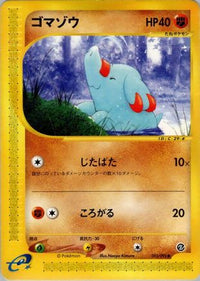 Phanpy 053/092/undefined - The Town on No Map 1st Edition (Japanese)