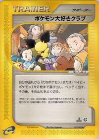 Pokmon Fan Club 078/092 - The Town on No Map Unlimited (Japanese)