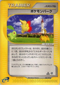 Pokmon Park 088/092 - The Town on No Map 1st Edition (Japanese)