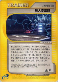 Power Plant 089/092 - The Town on No Map 1st Edition (Japanese)