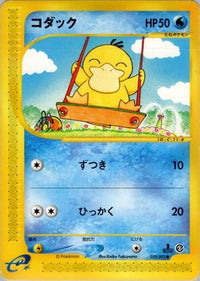Psyduck 020/092/undefined - The Town on No Map 1st Edition (Japanese)