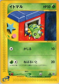 Spinarak 007/092 - The Town on No Map Unlimited (Japanese)
