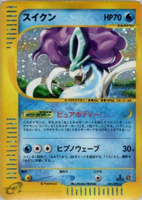 Suicune 031/092 - The Town on No Map Unlimited Holofoil (Japanese)
