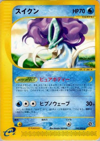 Suicune 030/092 - The Town on No Map Unlimited (Japanese)